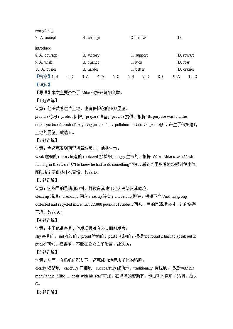 2022年江苏省苏州市中考英语真题(教师版)第2页