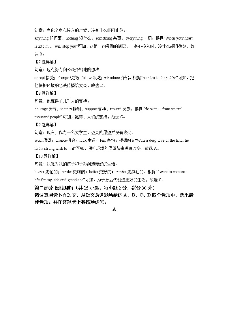 2022年江苏省苏州市中考英语真题(教师版)第3页