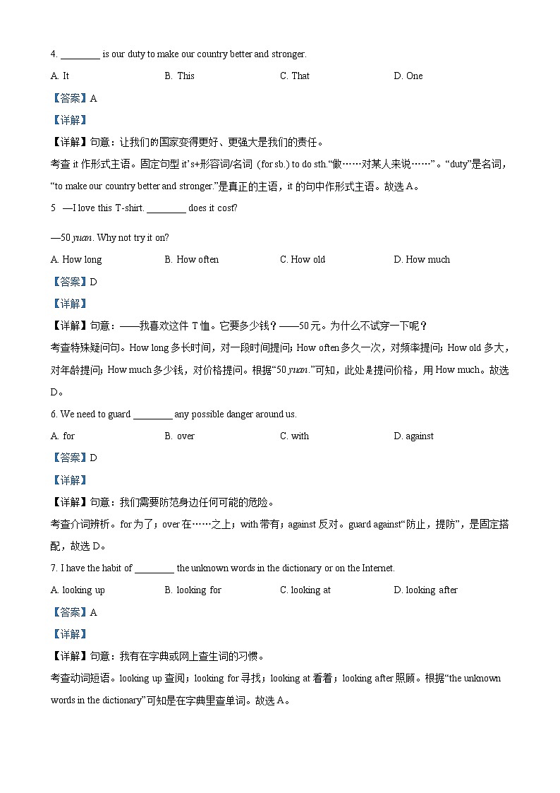 2022年江苏省徐州市中考英语真题(教师版)第2页