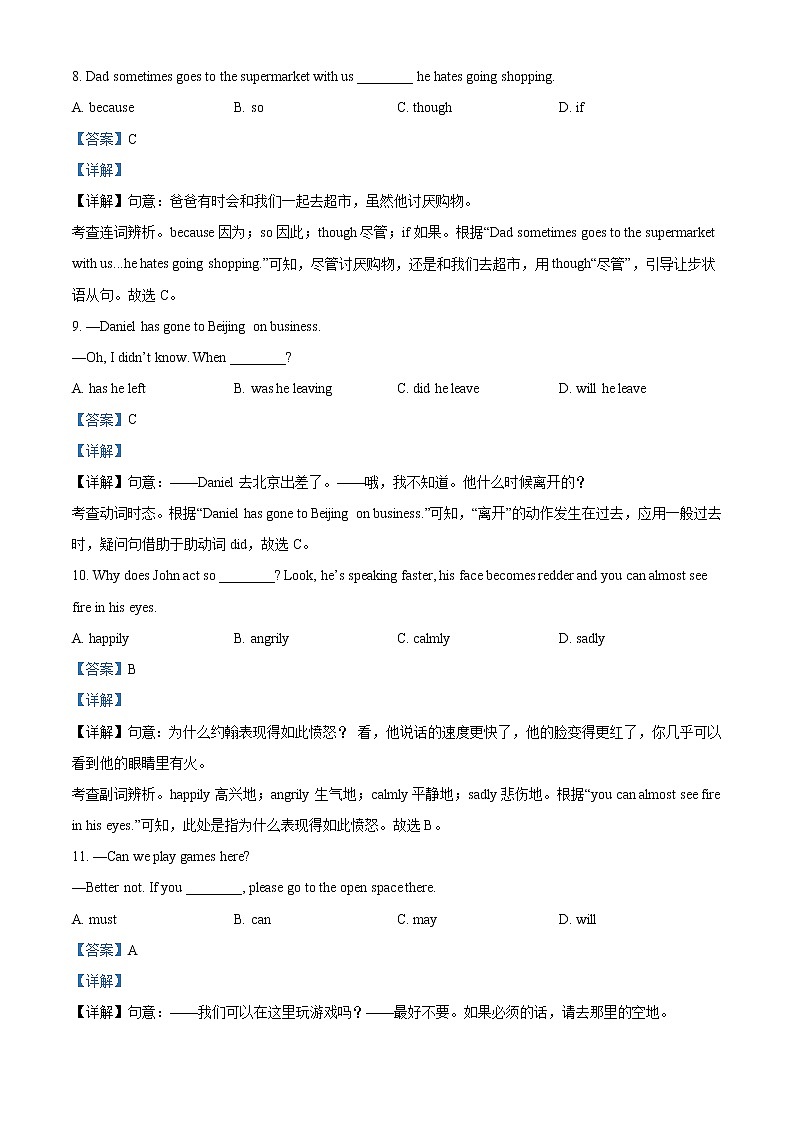 2022年江苏省徐州市中考英语真题(教师版)第3页