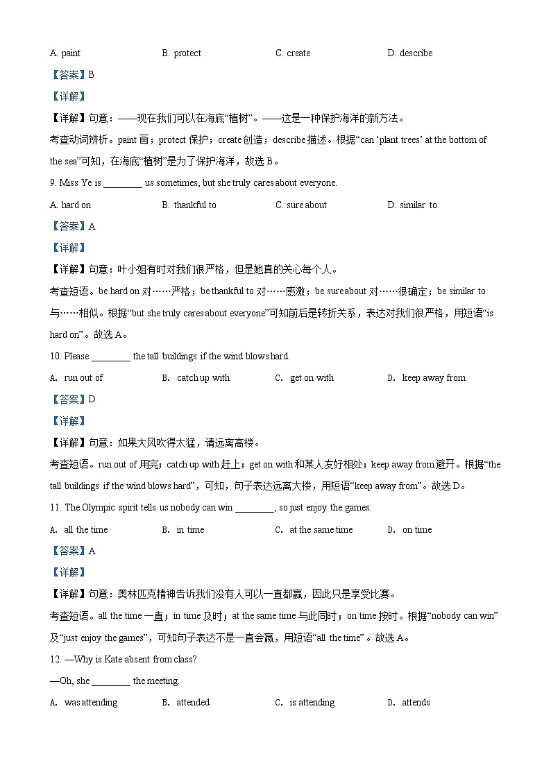 2022年遼寧省本溪市、遼陽市、葫蘆島市中考英語真題（教師版）第3頁