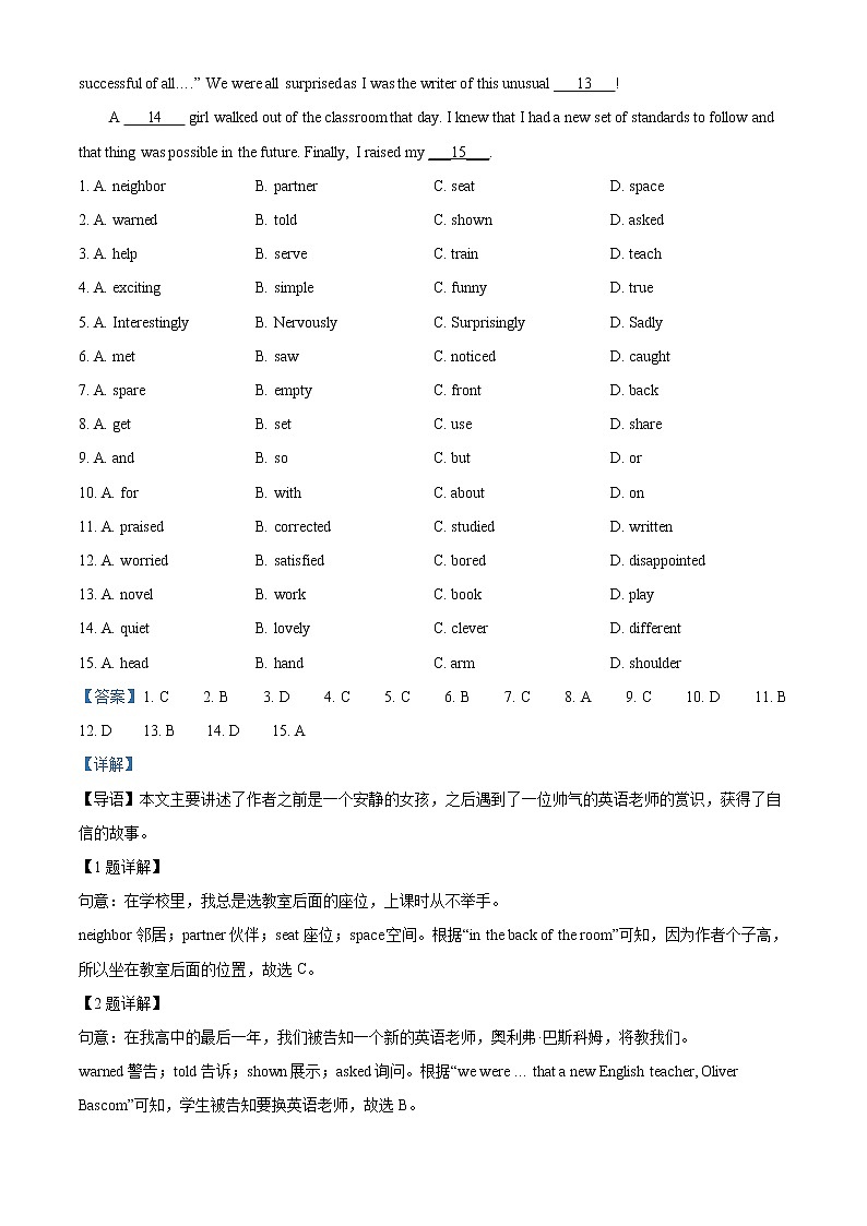 2022年山东省日照市中考英语真题(教师版)第2页