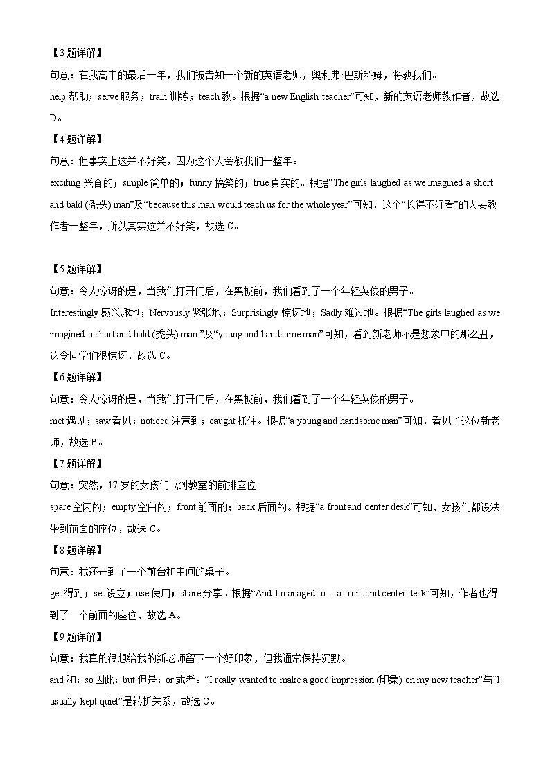 2022年山东省日照市中考英语真题(教师版)第3页