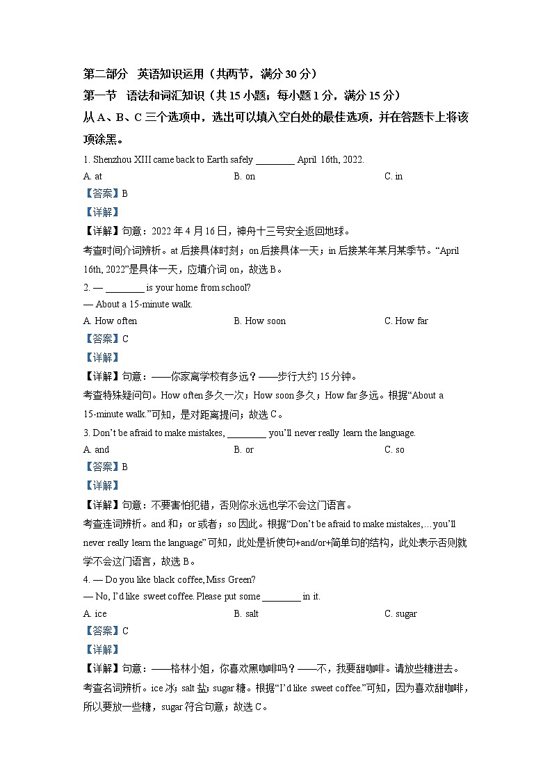 2022年四川省乐山市中考英语真题(教师版)03