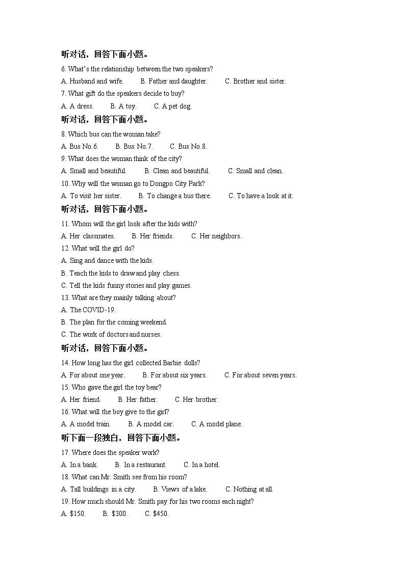2022年四川省眉山市中考英语真题(教师版)第2页