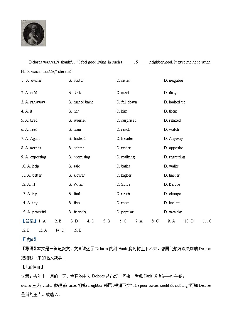 2022年浙江省嘉兴、舟山市中考英语真题(教师版)第2页