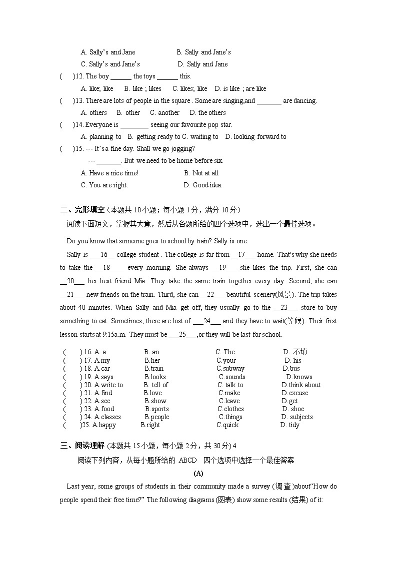江苏省常州市2022-2023学年七年级下学期第一次月考英语模拟试卷(含答案)第2页