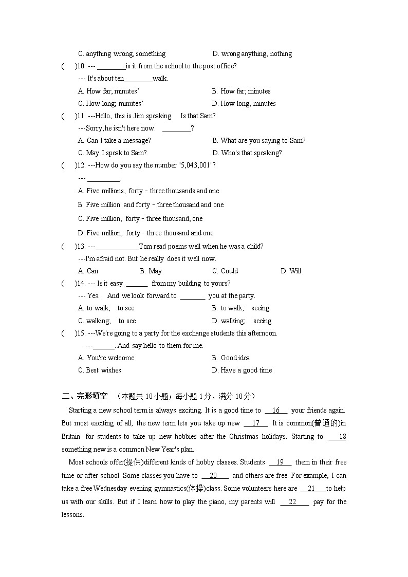 江蘇省南京市2022-2023學(xué)年七年級(jí)下學(xué)期第一次月考英語模擬試卷（含答案）第2頁(yè)