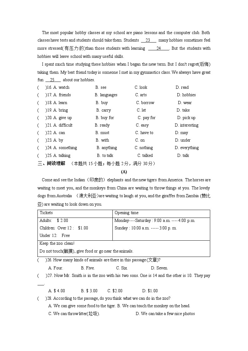 江蘇省南京市2022-2023學(xué)年七年級(jí)下學(xué)期第一次月考英語模擬試卷（含答案）第3頁(yè)