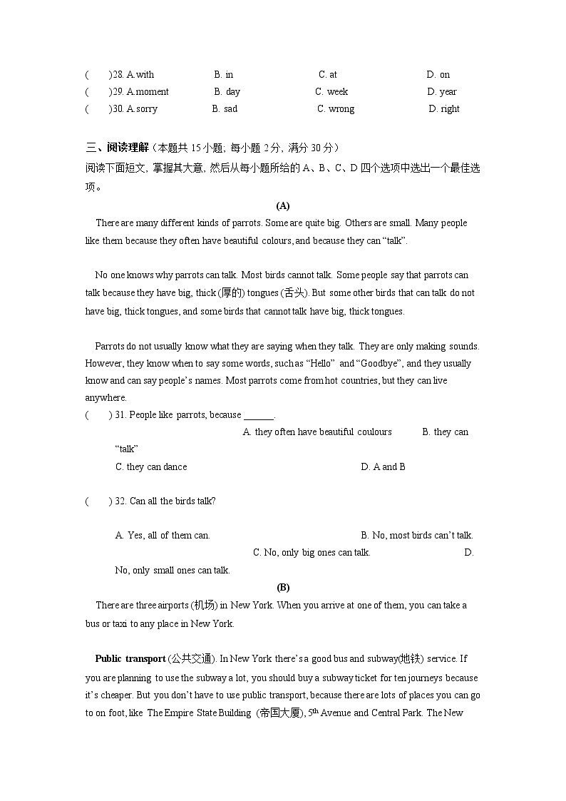 江苏省南通市2022-2023学年七年级下学期第一次月考英语模拟试卷（含答案）03