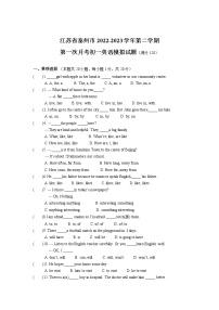 江苏省泰州市2022-2023学年七年级下学期第一次月考英语模拟试卷（含答案）