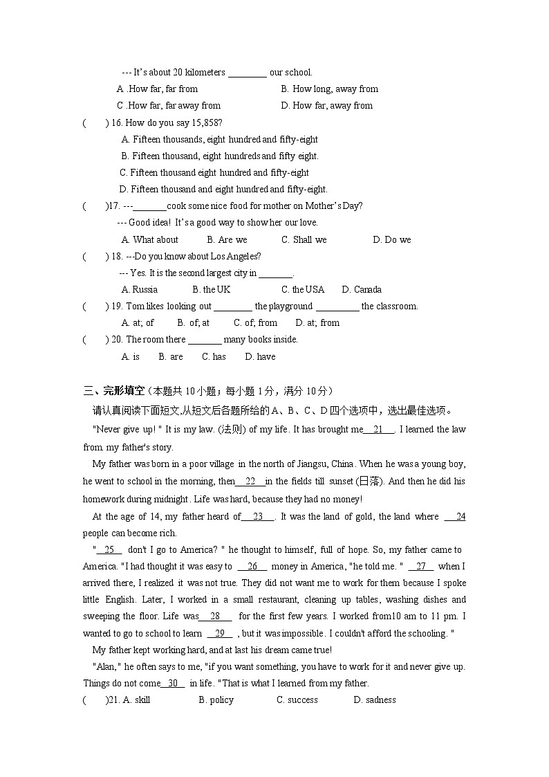 江苏省无锡市2022-2023学年七年级下学期第一次月考英语模拟试卷(含答案)第2页