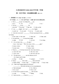 江苏省徐州市2022-2023学年七年级下学期第一次月考英语模拟试卷（含答案）