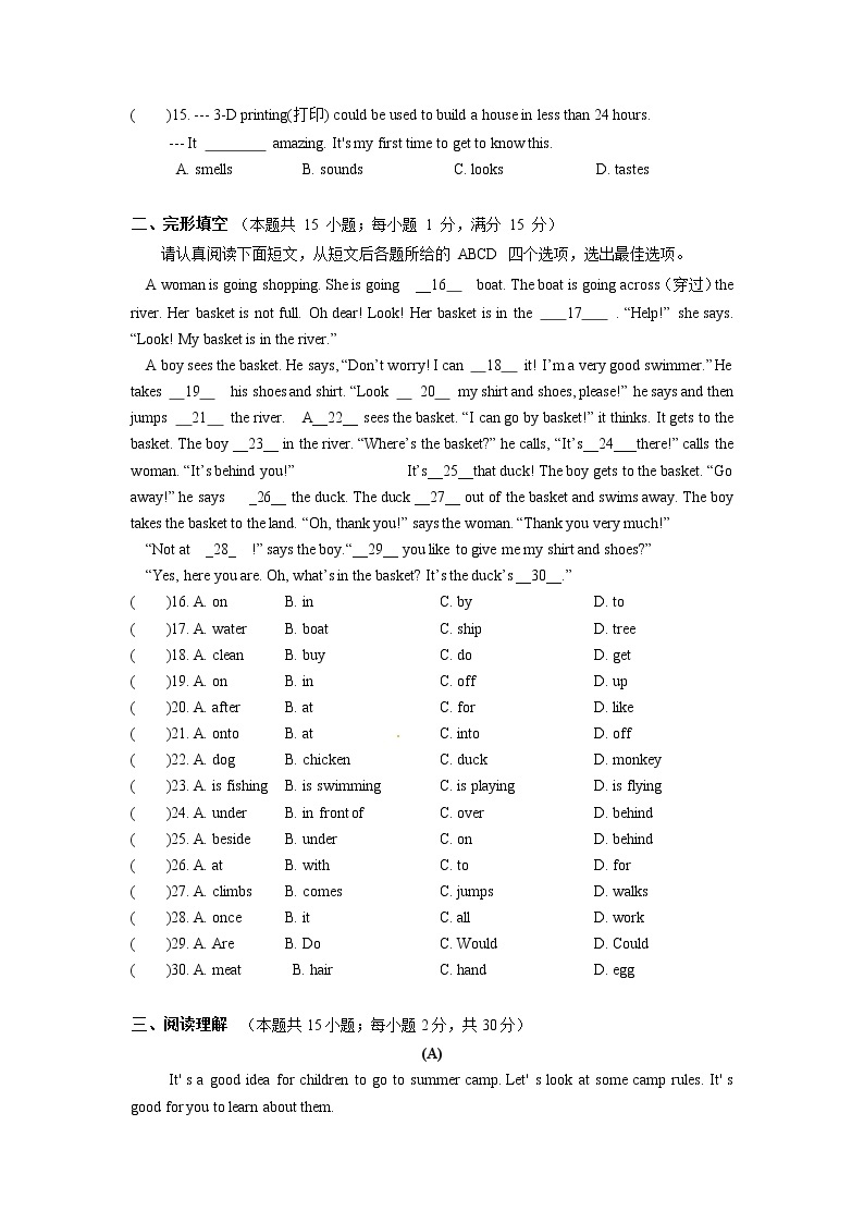 江苏省盐城市2022-2023学年七年级下学期第一次月考英语模拟试卷（含答案）02