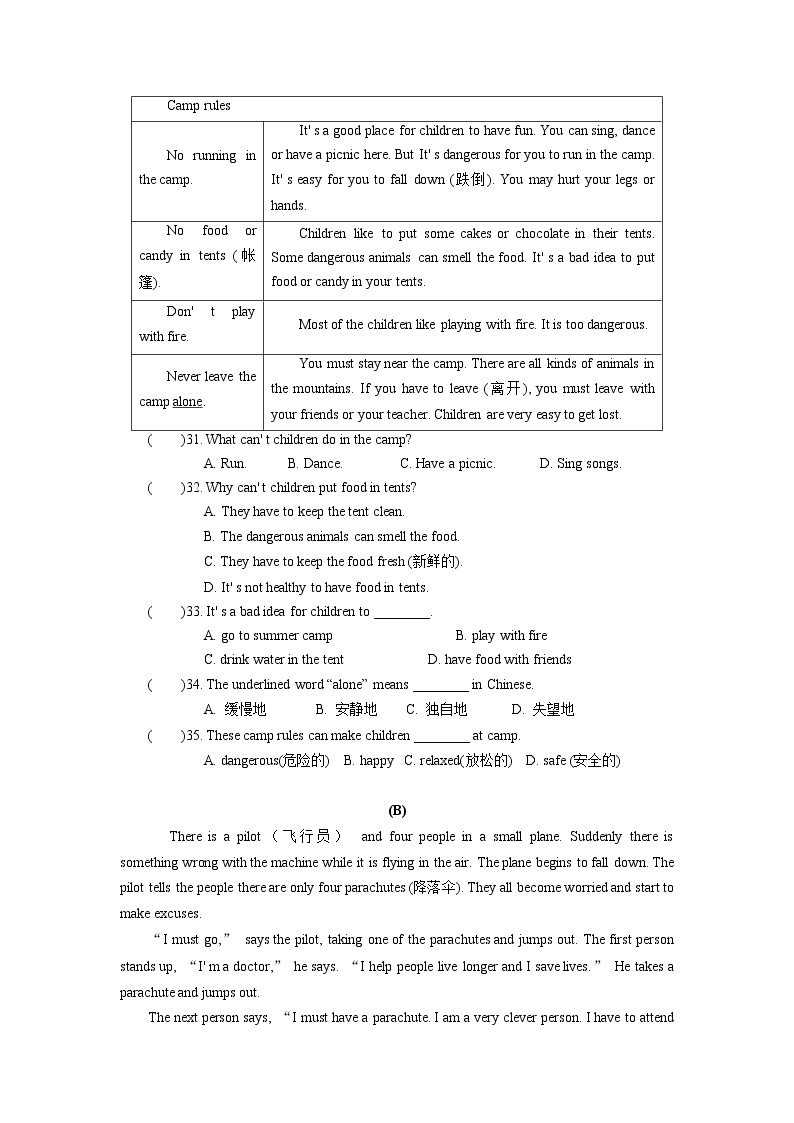 江苏省盐城市2022-2023学年七年级下学期第一次月考英语模拟试卷（含答案）03