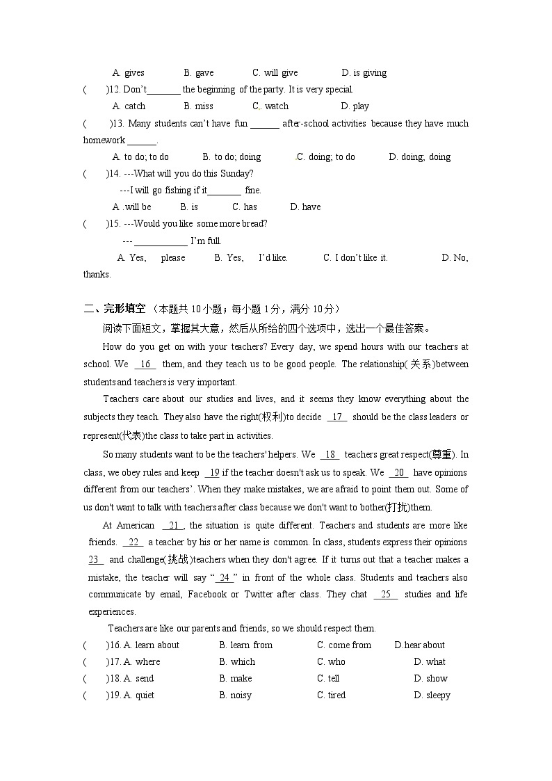 江苏省扬州市2022-2023学年七年级下学期第一次月考英语模拟试卷（含答案）02