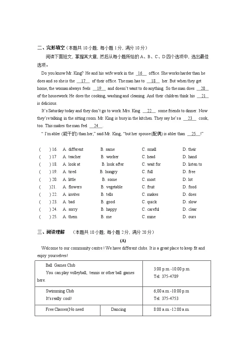 江苏省镇江市2022-2023学年七年级下学期第一次月考英语模拟试卷（含答案）02