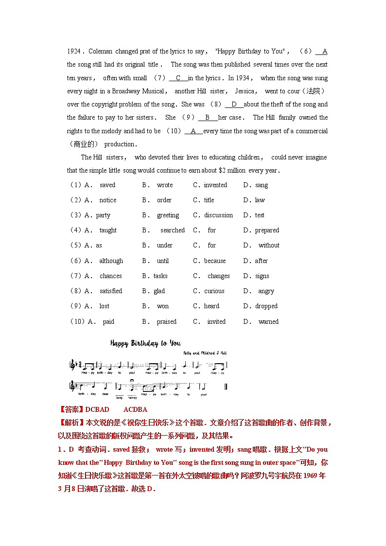专题07+完形填空-2023年中考英语考试研究(南京专用)第2页