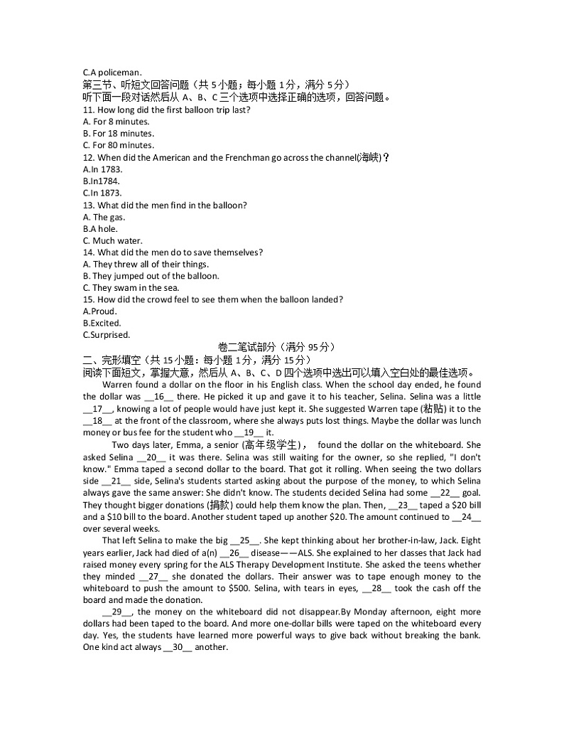 2022-2023学年浙江省鄞州区九年级上册期末英语专项突破模拟试题(含解析)第2页