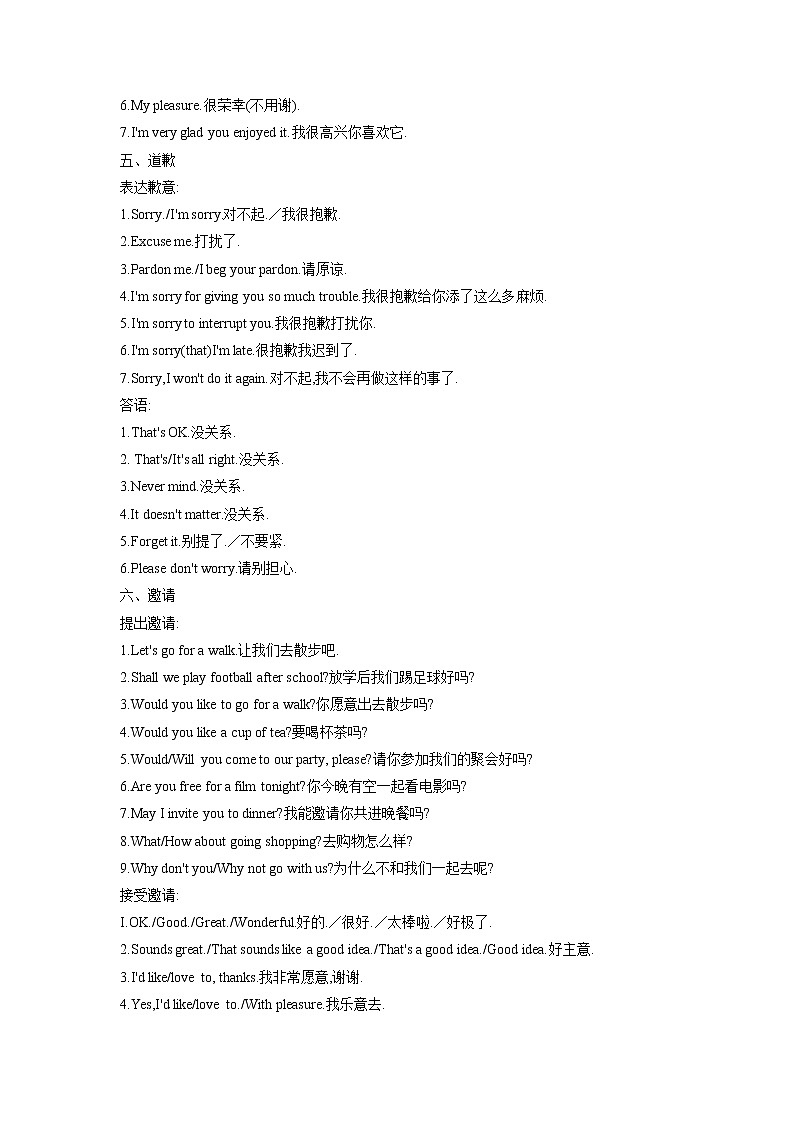 专题十三情景交际-2023年初中英语中考复习专项突破第3页