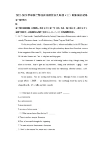 浙江省杭州市滨江区2022-2023学年九年级上学期期末英语试卷（含答案）