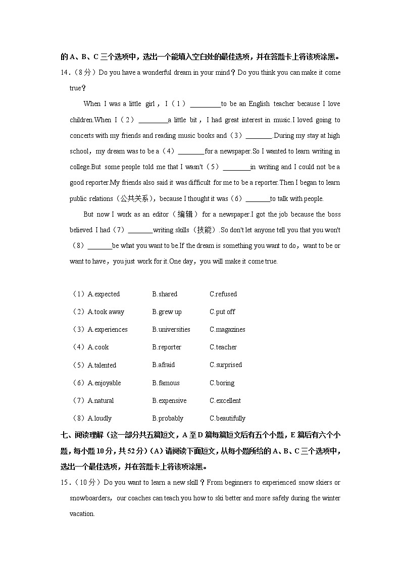 山西省长治市屯留县2022-2023学年八年级上学期期末英语试卷(含答案)第2页