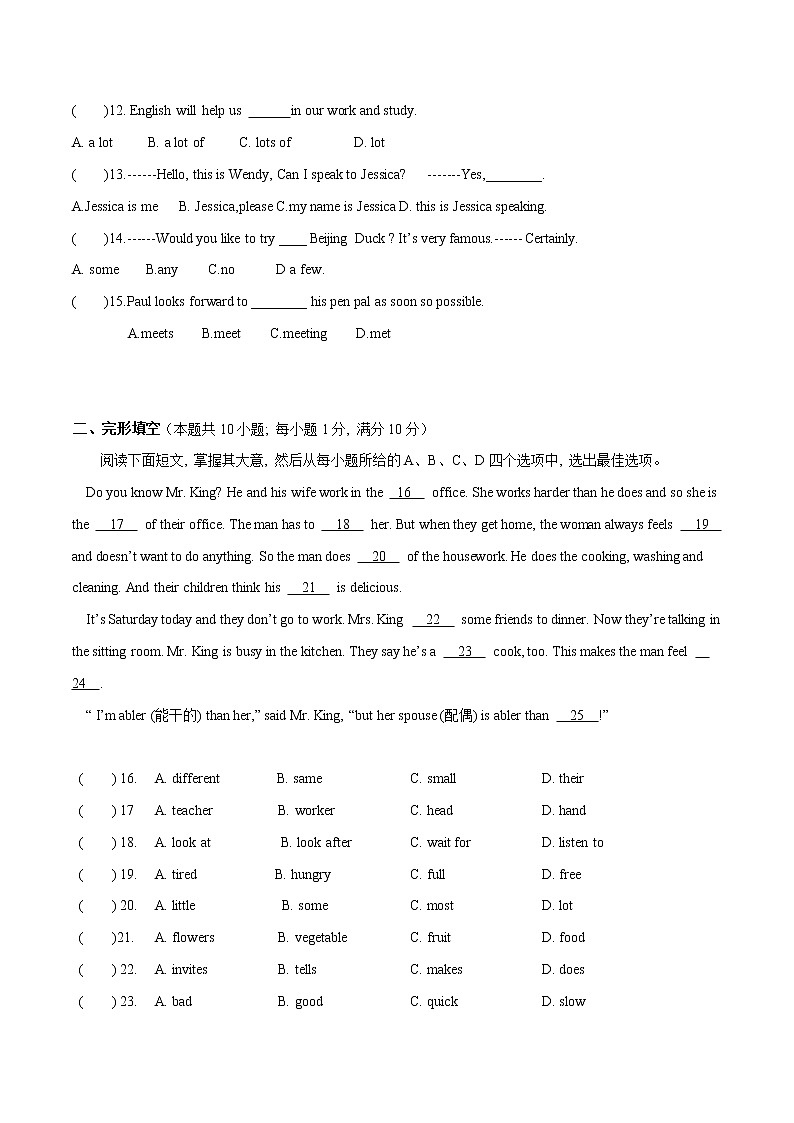 江苏省镇江市2022-2023学年第二学期第一次月考初一英语模拟试卷(含答案)第2页