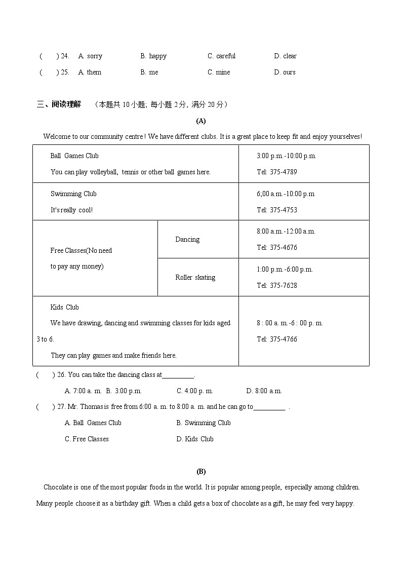 江苏省镇江市2022-2023学年第二学期第一次月考初一英语模拟试卷(含答案)第3页