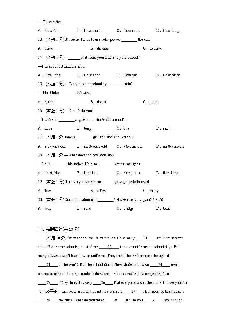 【分层单元卷】人教版英语7年级下册Unit3·C培优测试(含答案)03