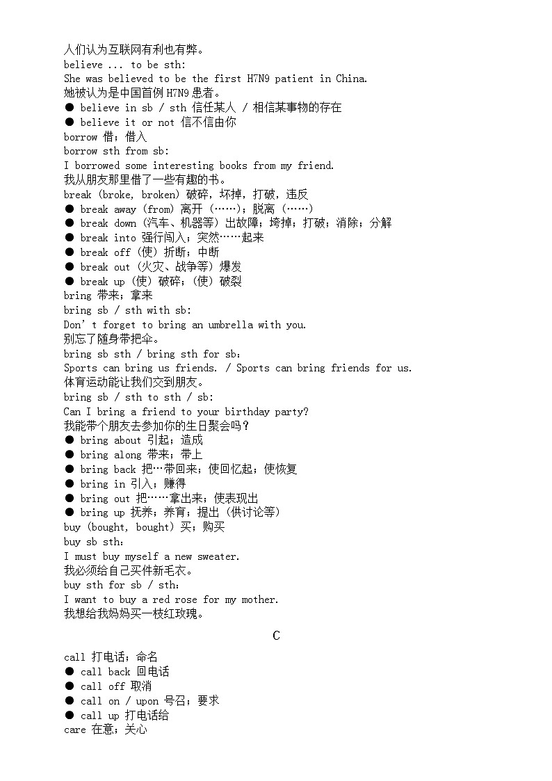 初中英语中考重点动词搭配及例句汇总第2页