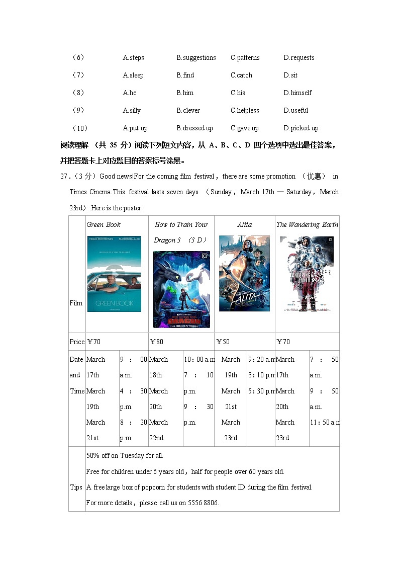 重庆市杨家坪中学2022-2023学年九年级上学期期末英语试卷(含答案)第3页
