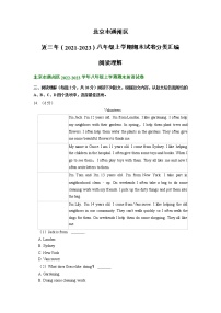 北京市通州区近三年（2021-2023）八年级上学期期末试卷分类汇编：阅读理解
