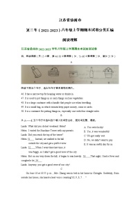 江苏省徐州市近三年（2021-2023）八年级上学期期末试卷分类汇编：阅读理解