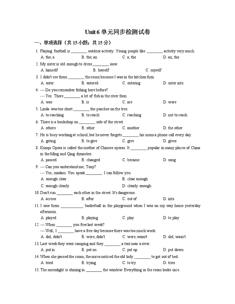 【牛津译林版】七年级下英语:Unit6同步单元检测试卷(含答案)第1页