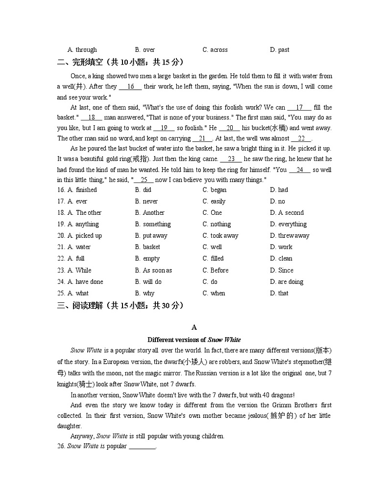 【牛津译林版】七年级下英语:Unit6同步单元检测试卷(含答案)第2页