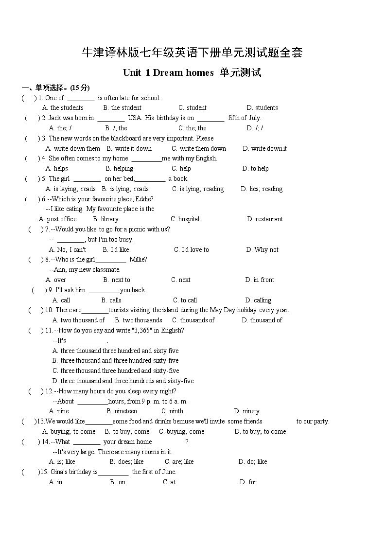 牛津译林版七年级英语下册单元测试题全套01
