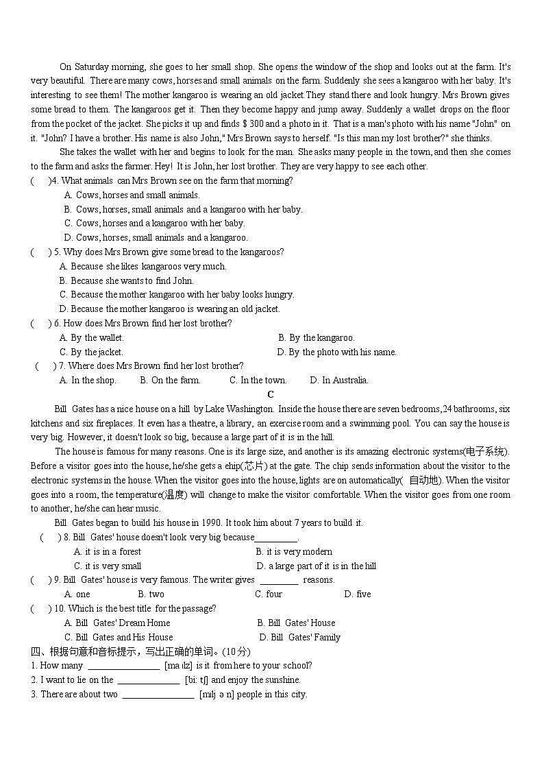 牛津译林版七年级英语下册单元测试题全套03