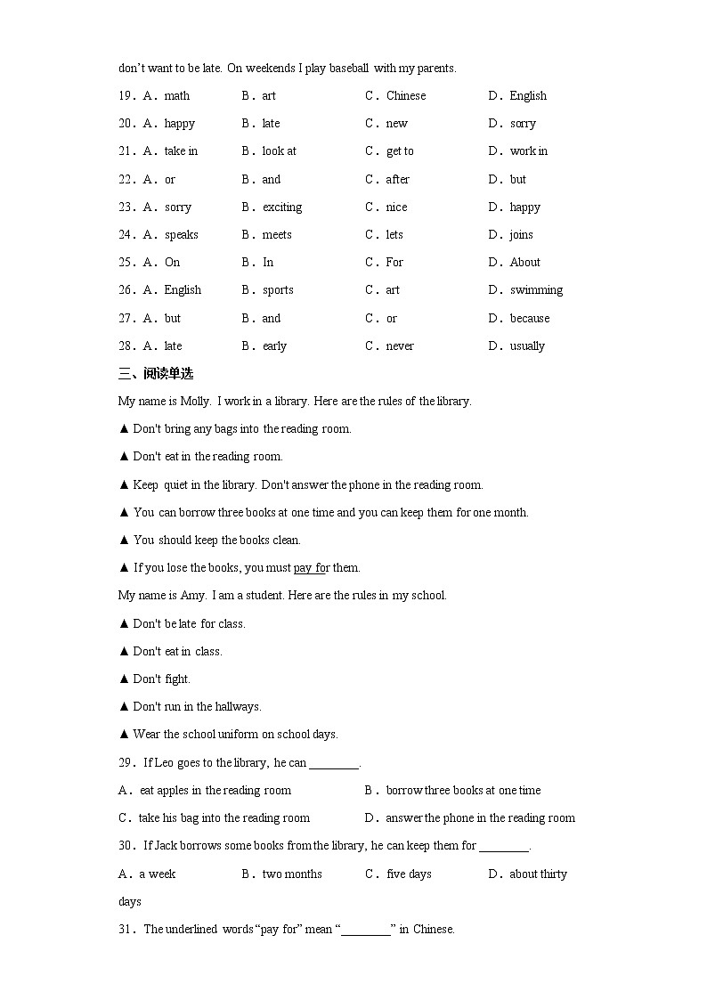 英语人教版7年级下册Unit 2 Section A 分层作业(培优版)(含答案)02