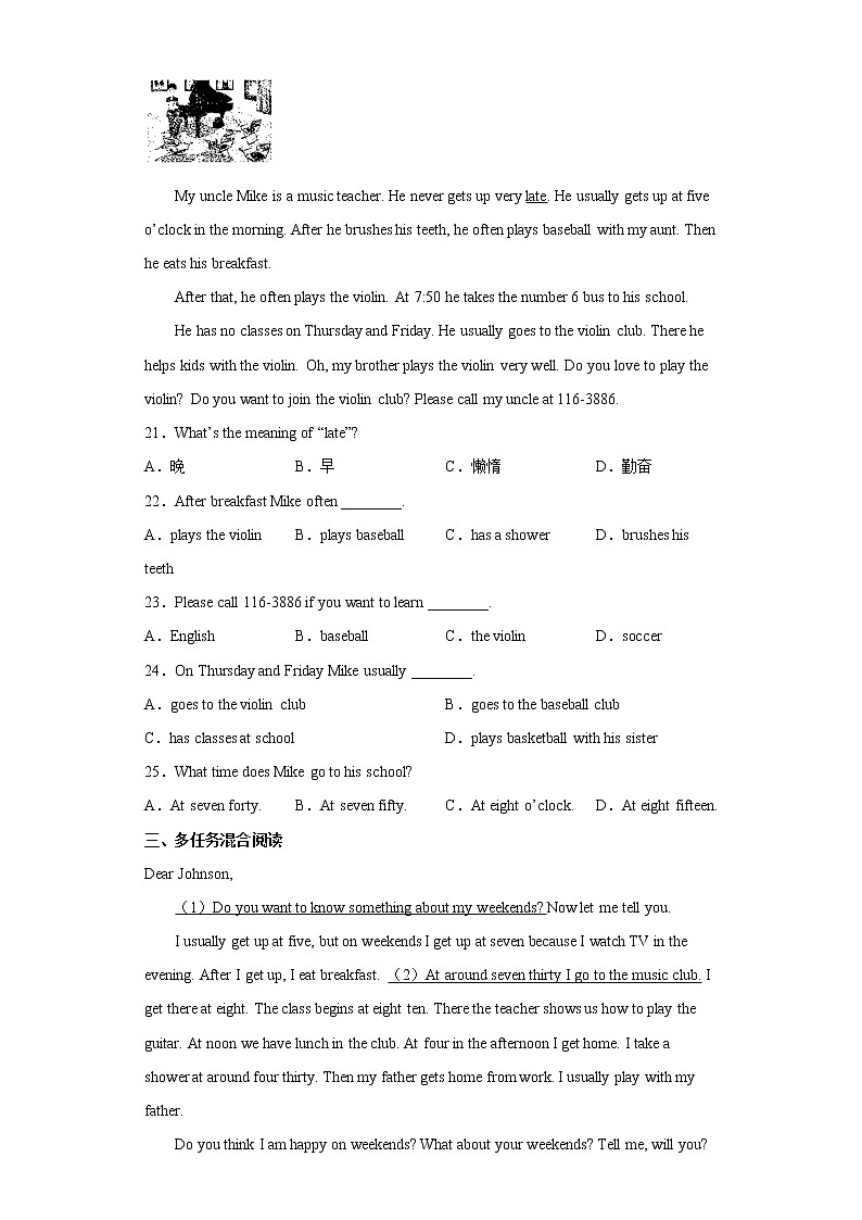 英语人教版7年级下册Unit 2 Section A 分层作业(基础版)第3页