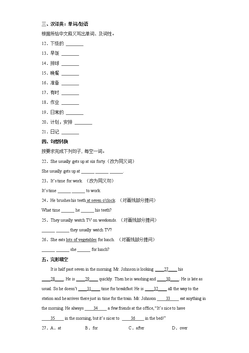 英语人教版7年级下册Unit 2 Section B 分层作业(基础版)(含答案)02