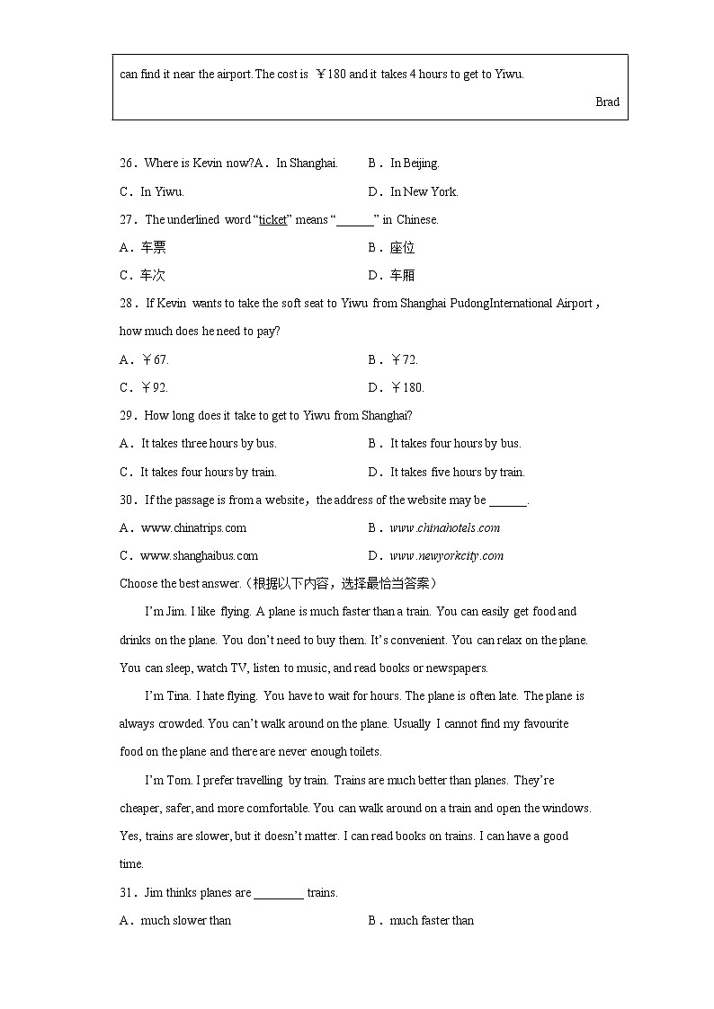 英语人教版7年级下册Unit 3 Section A 分层作业(提升版)(含答案)03