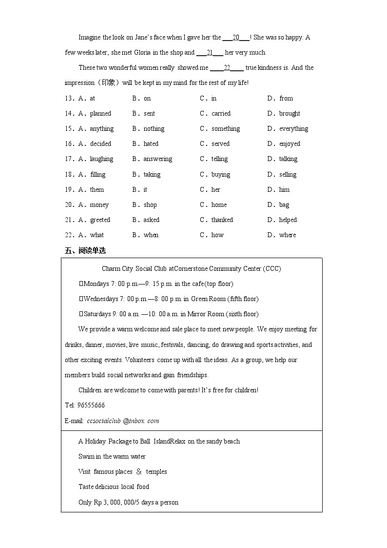 英语人教版8年级下册Unit 2 Section A 分层作业（基础版）(含答案)02