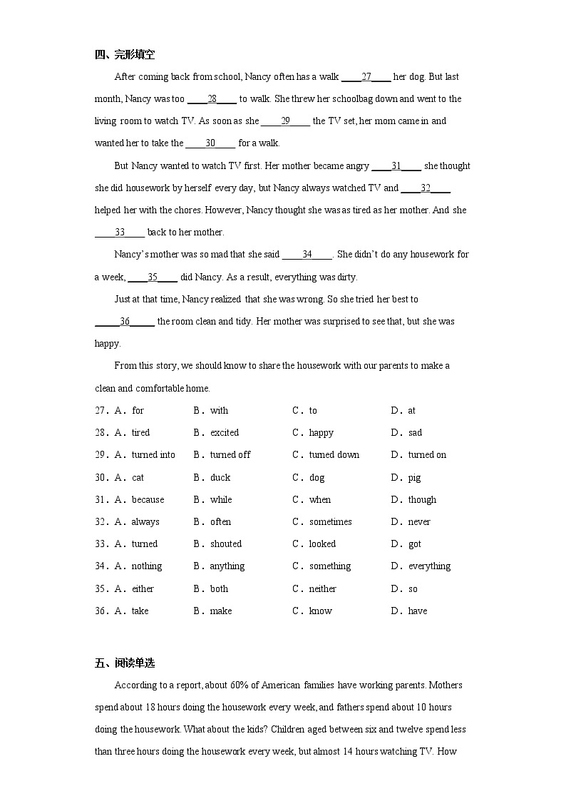 英语人教版8年级下册Unit 3 Section A 分层作业（提升版）(含答案)03