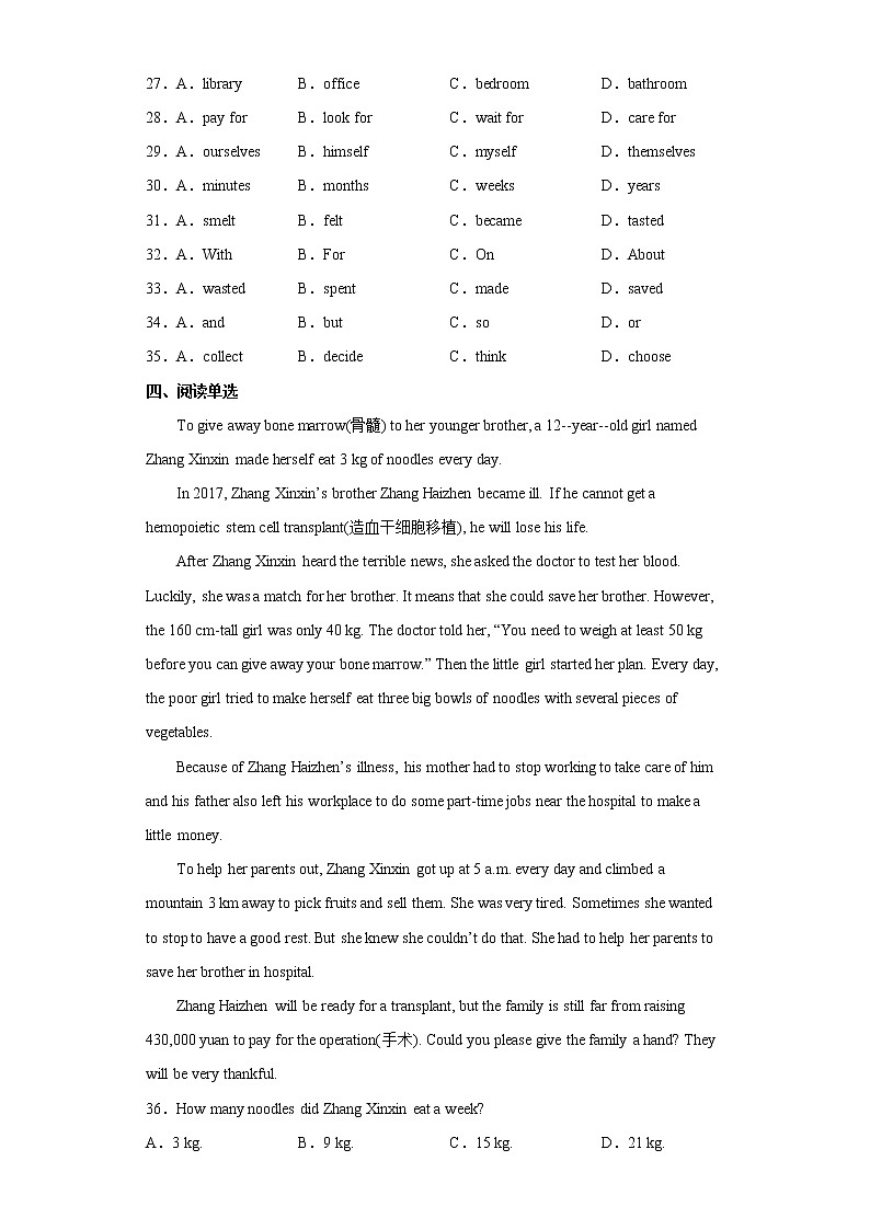 英语人教版8年级下册Unit 3 Section B 分层作业(培优版)第3页