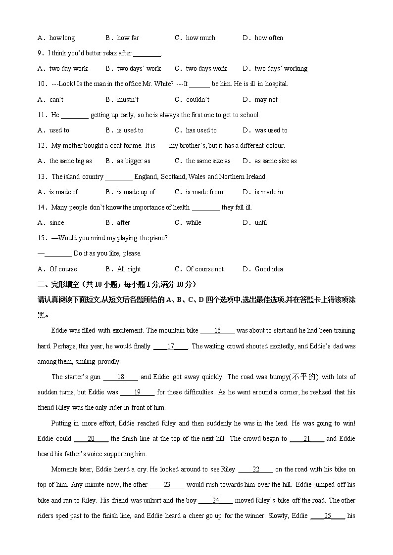 期中测试卷01(南京专用)-2022-2023学年八年级英语下册单元重难点易错题精练(牛津译林版)第2页
