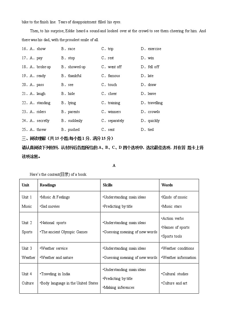 期中测试卷01(南京专用)-2022-2023学年八年级英语下册单元重难点易错题精练(牛津译林版)第3页