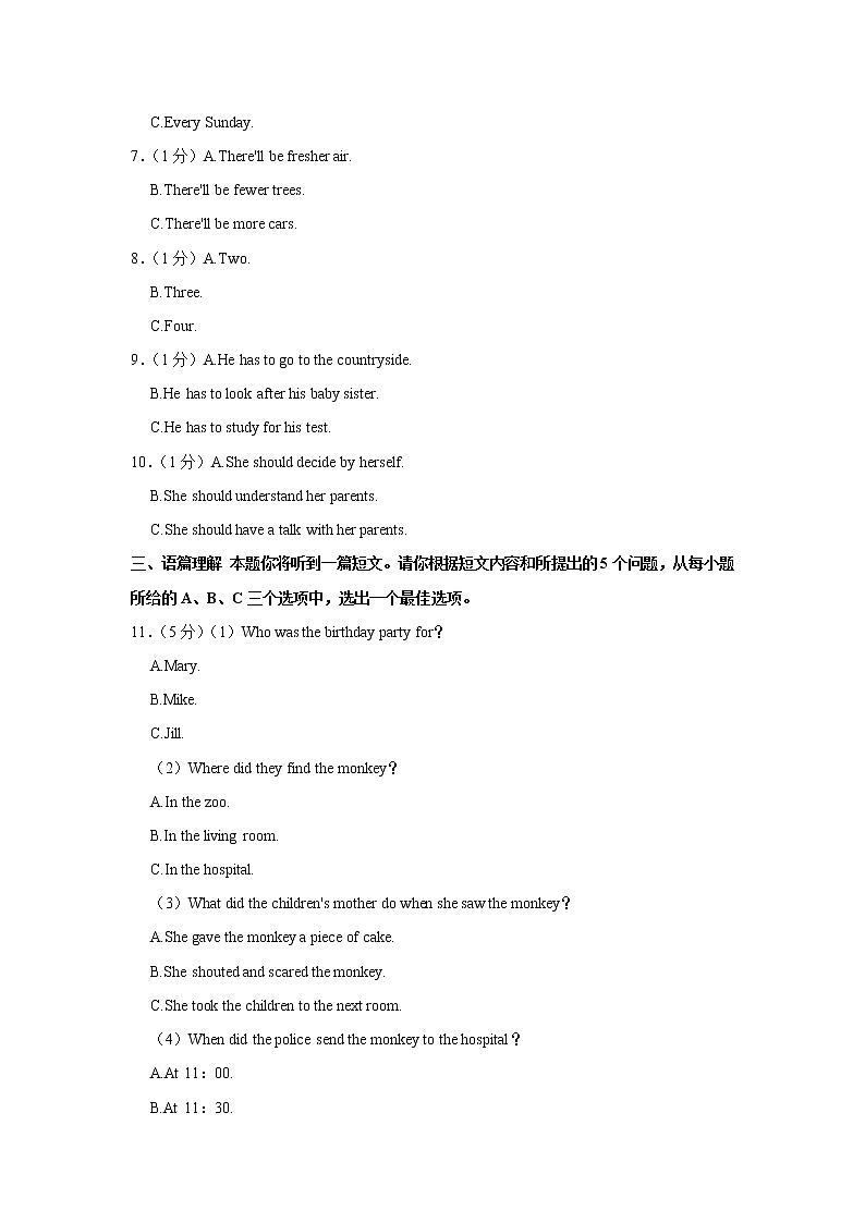 山西省忻州市忻府区2022-2023学年八年级(上学期)期末英语试卷(含答案)第2页