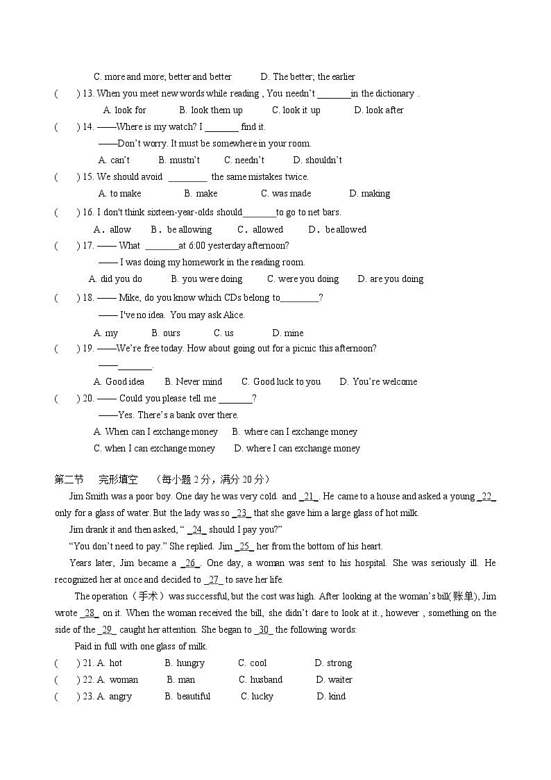 云南省2023年九年级英语学业水平考试模拟卷（含答案）02