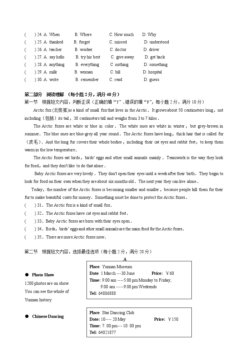 云南省2023年九年级英语学业水平考试模拟卷（含答案）03