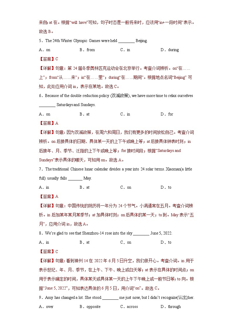 中考英语一轮复习语法专项练专题07-介词(2份打包,教师版+原卷版)02